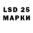 LSD-25 экстази ecstasy Vacho Vanyan