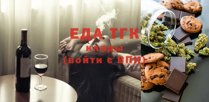 купить  цена  Благодарный  Еда ТГК конопля 