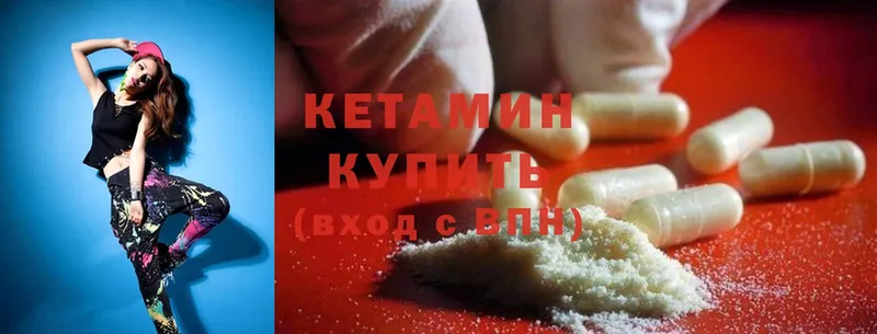 хочу   Благодарный  Кетамин ketamine 